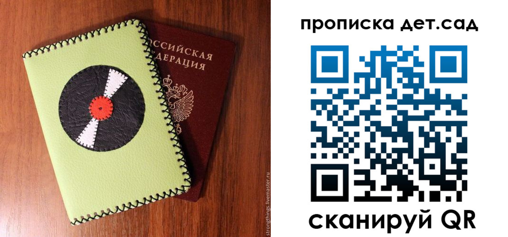 временная регистрация законно в Уяре